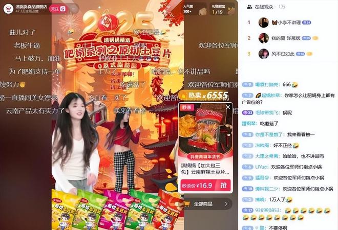 !身上贴广告位品牌方更是直接“开打”开元棋牌试玩肥娟小吃直播又出新花样(图10)