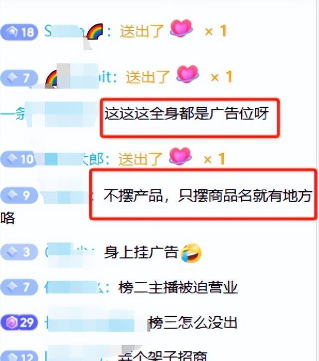 !身上贴广告位品牌方更是直接“开打”开元棋牌试玩肥娟小吃直播又出新花样(图3)