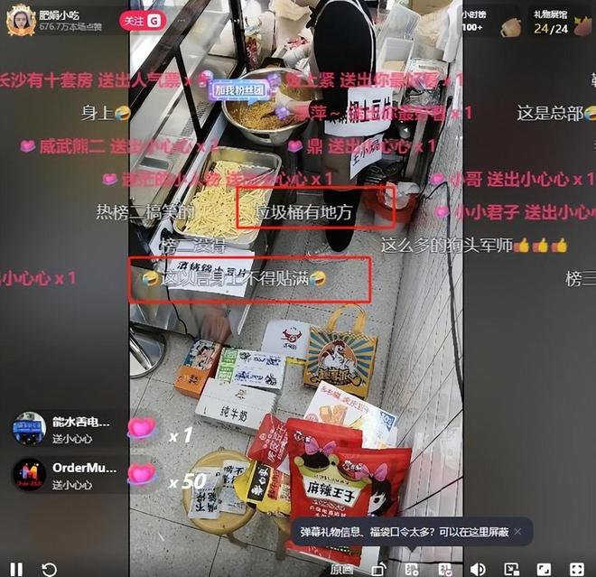 !身上贴广告位品牌方更是直接“开打”开元棋牌试玩肥娟小吃直播又出新花样(图9)