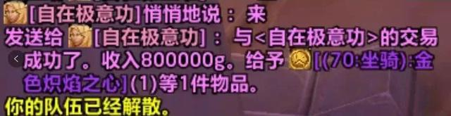 飞凤凰老虎3连开免费一抽就出火鹰开元棋牌魔兽世界：新春活动欧皇起(图8)