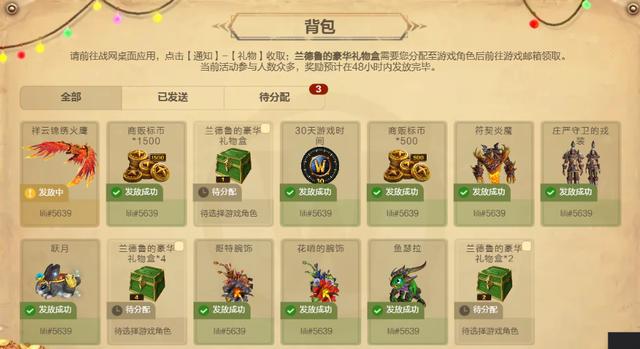 飞凤凰老虎3连开免费一抽就出火鹰开元棋牌魔兽世界：新春活动欧皇起(图7)