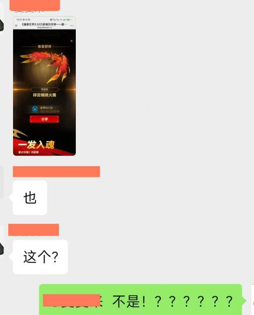 飞凤凰老虎3连开免费一抽就出火鹰开元棋牌魔兽世界：新春活动欧皇起(图3)