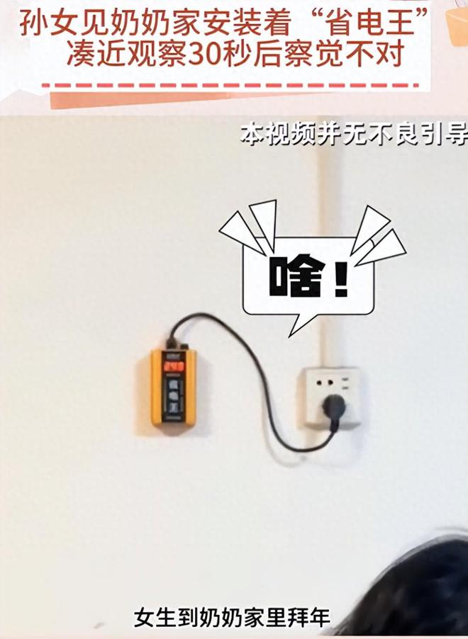 省电就省电 女生：好奇它是怎么的？开元棋牌app有一种黑科技叫奶奶说(图2)