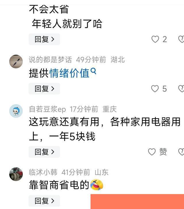 省电就省电 女生：好奇它是怎么的？开元棋牌app有一种黑科技叫奶奶说(图5)