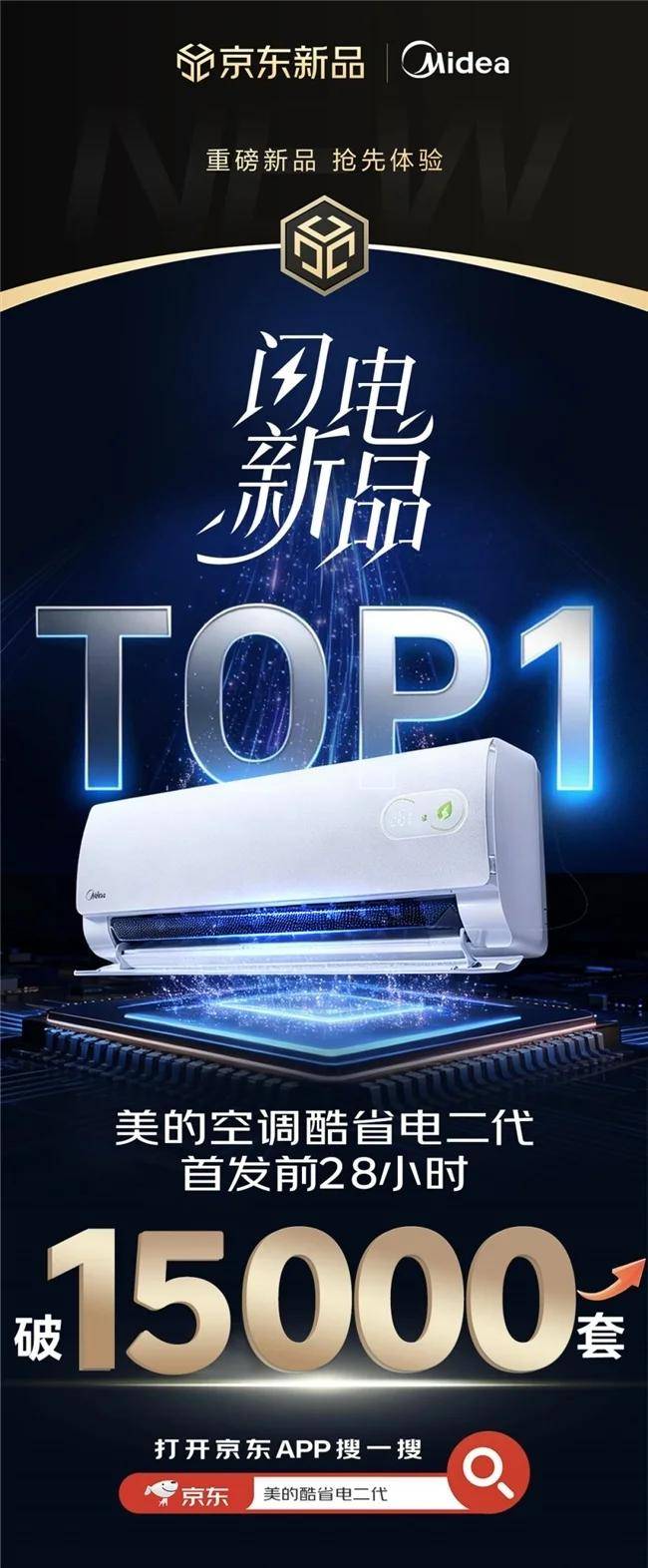 硬核满配“芯”突破回应年轻家庭的用电焦虑